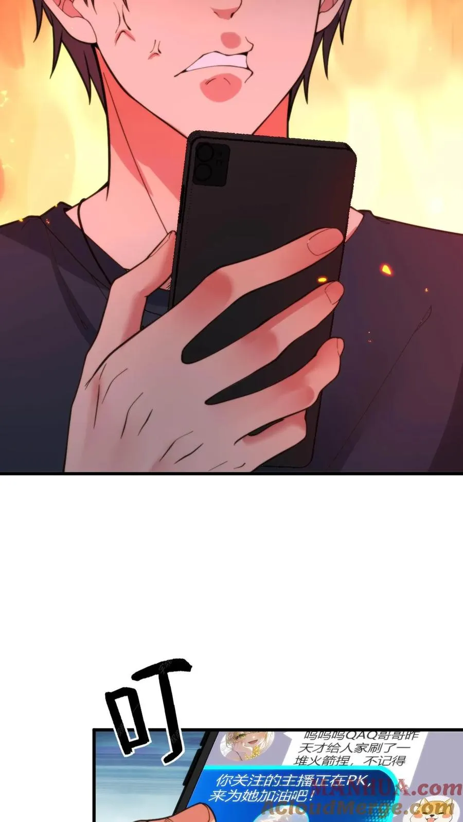 第11话 先给琪琪刷个一千万！8