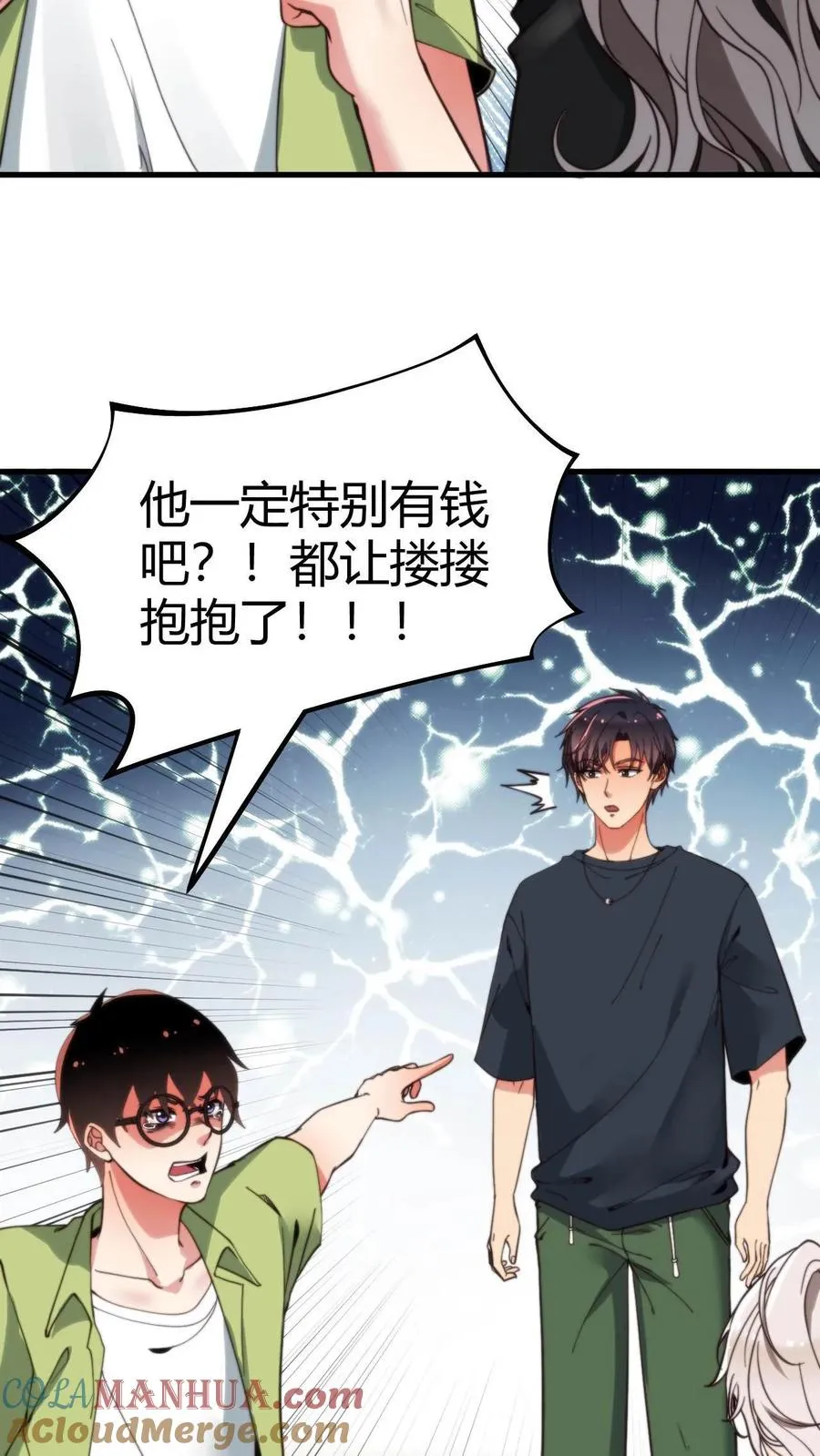 第10话 大丈夫何患无妻2