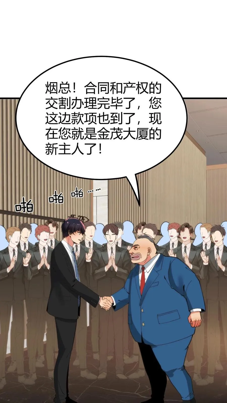 第100话 陈远！我一定要追回你！1