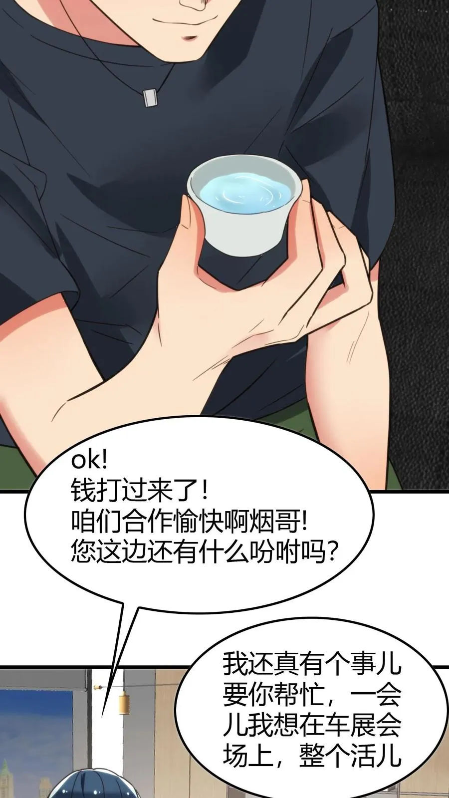 第117话 陈远！别走！！我错了！！！5