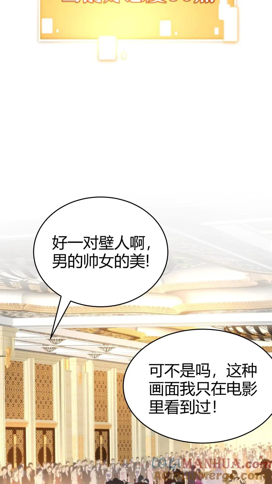 第88话 你不介意跟我跳支舞吧！16