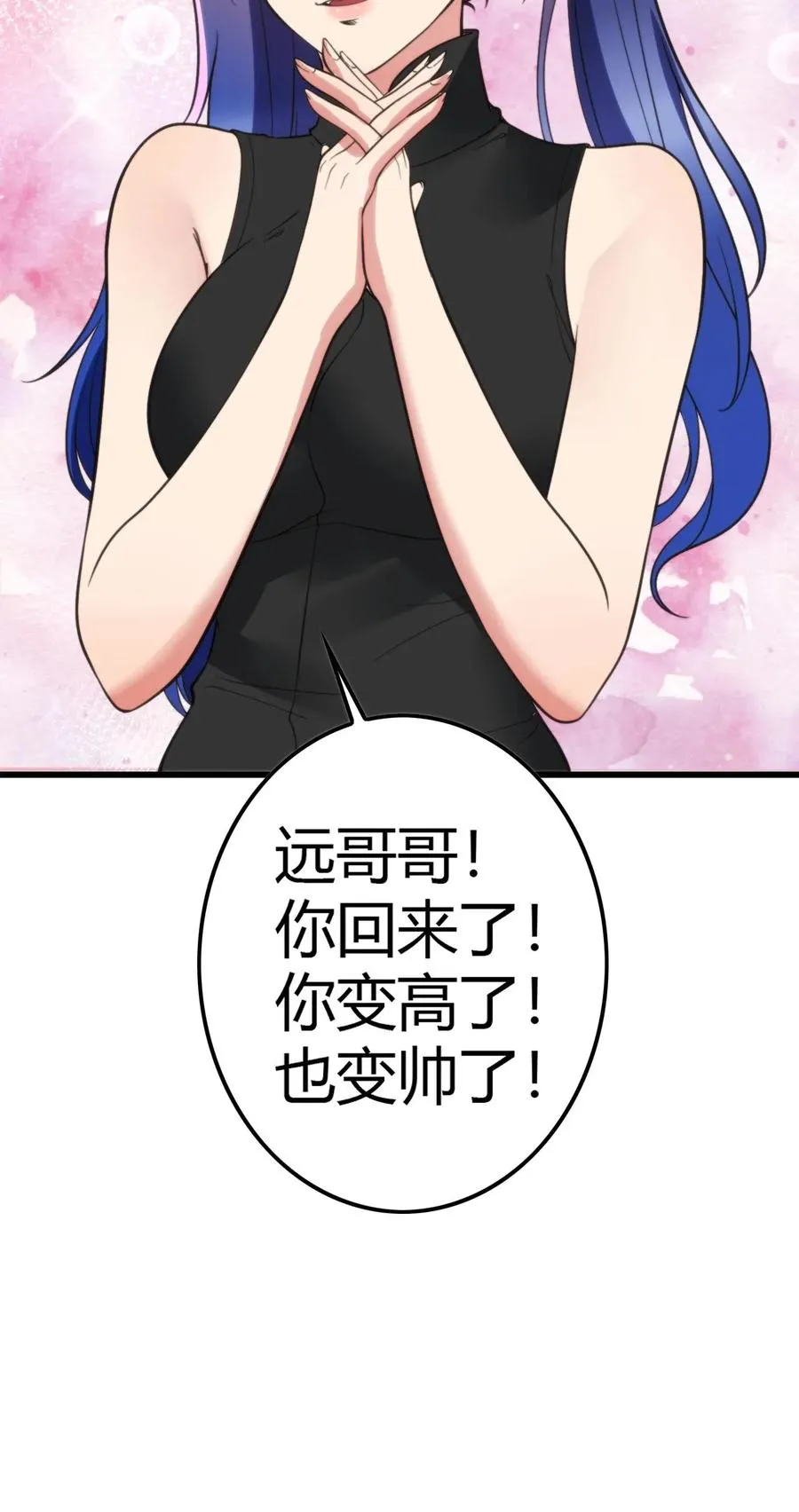 第138话 欲擒故纵真有趣！！！25