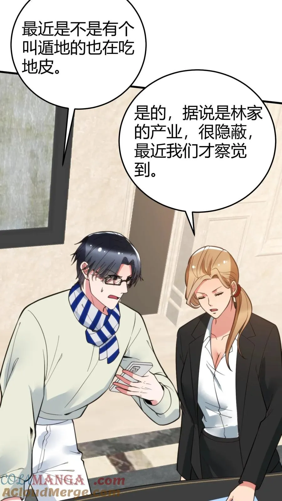 第198话 糟糕！中计了！24