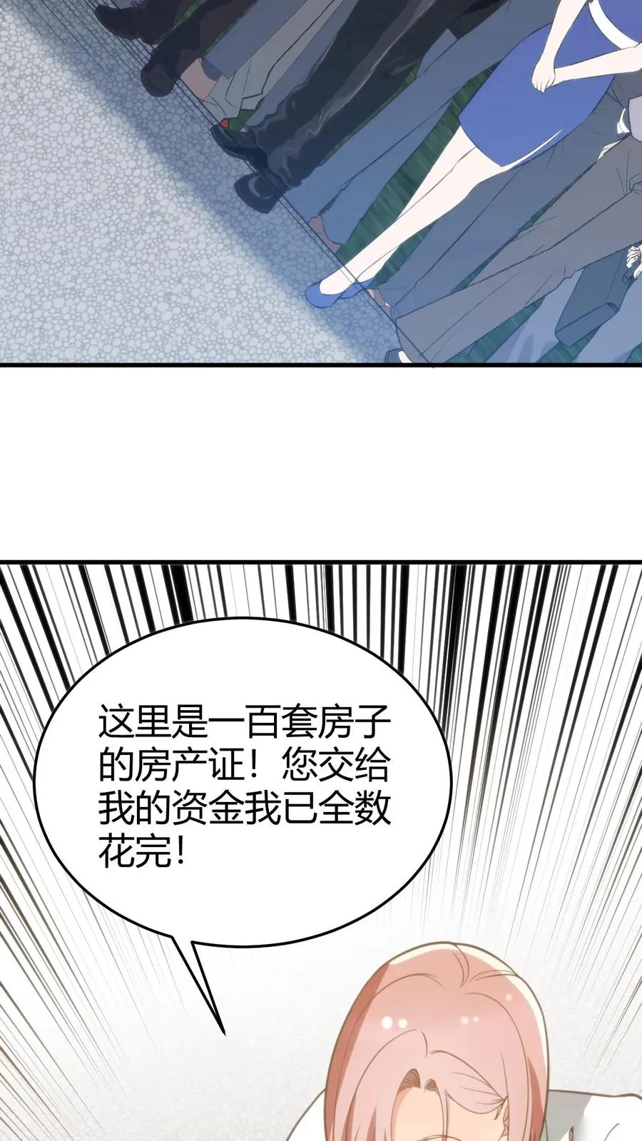 第162话 无功不受禄啊！15
