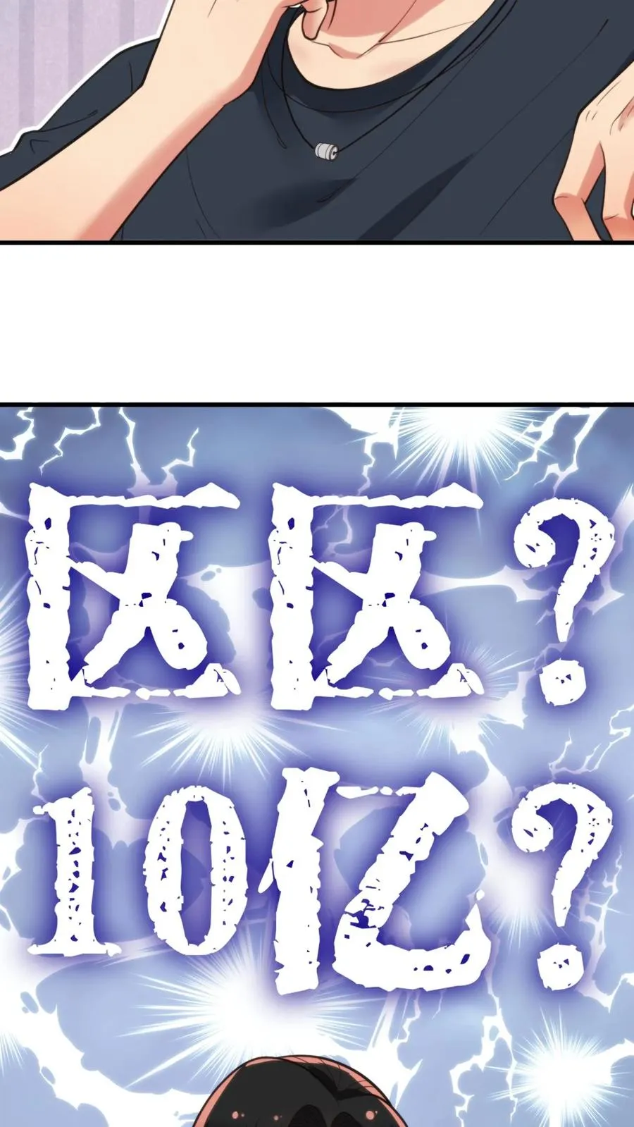 第104话 整个学生会都是她的后宫29