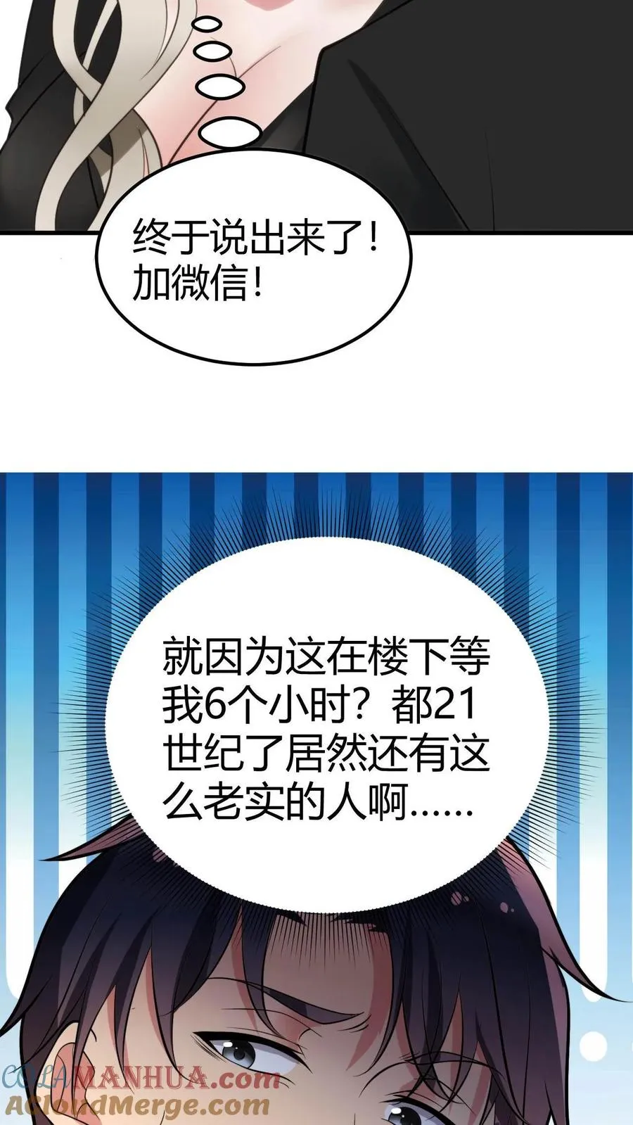 第102话 都是为了公事公办8