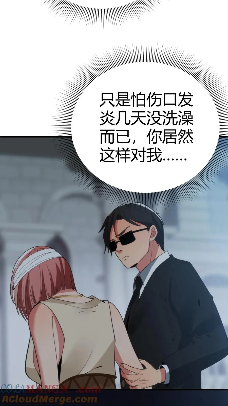 第186话 人心不足蛇吞象12