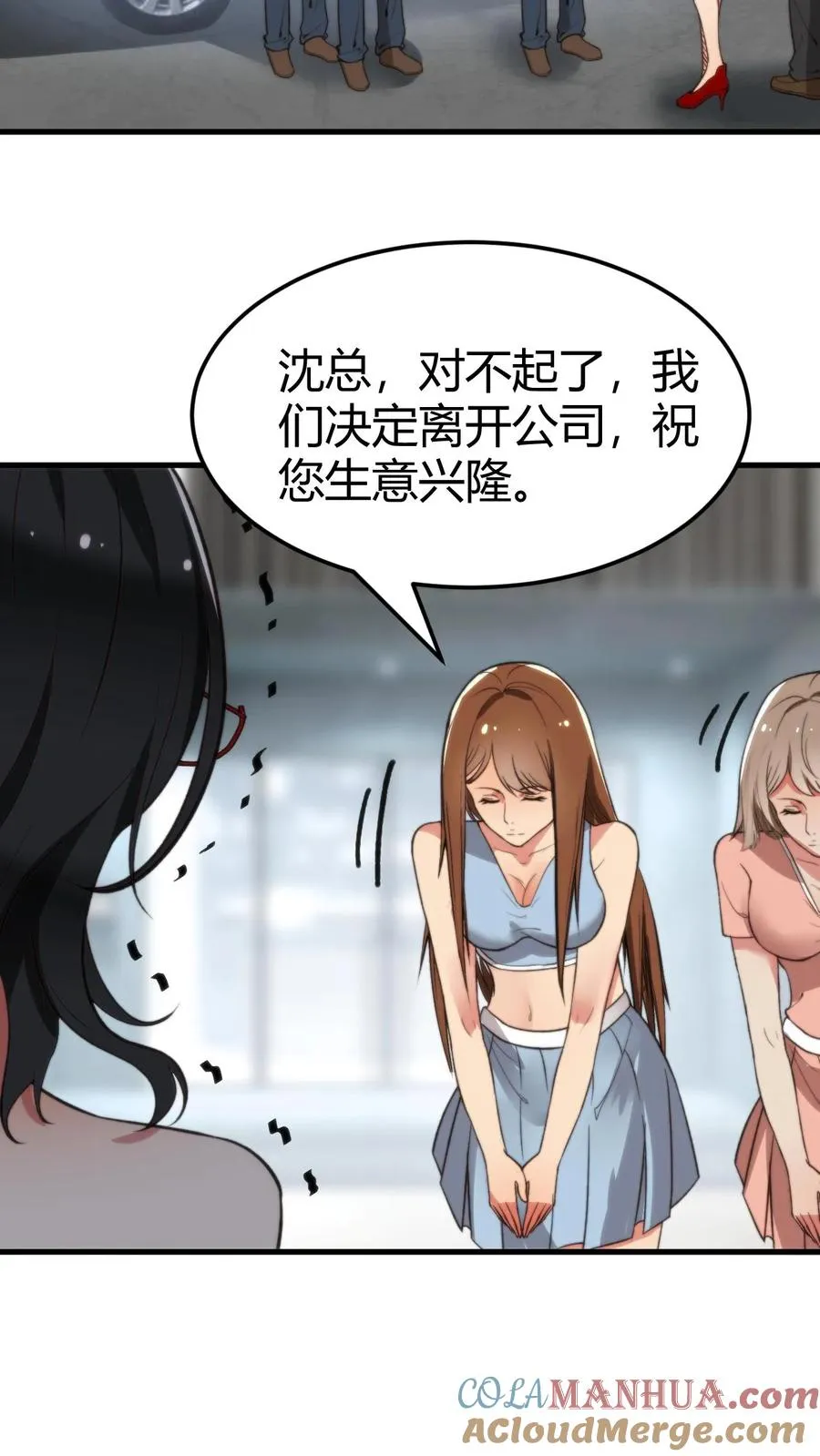 第56话 自作聪明的代价14