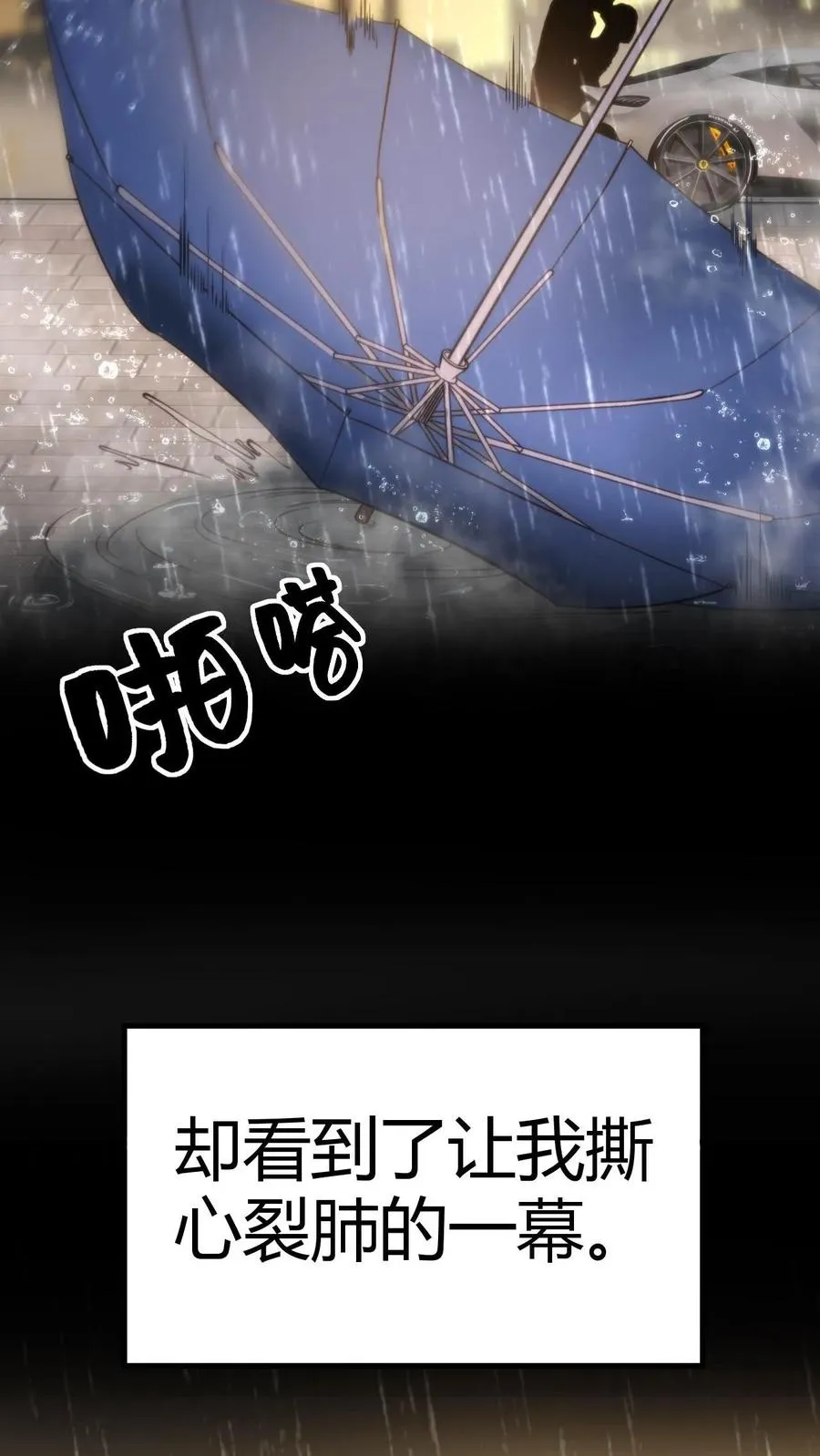第31话 拯救舔狗刘文哲3