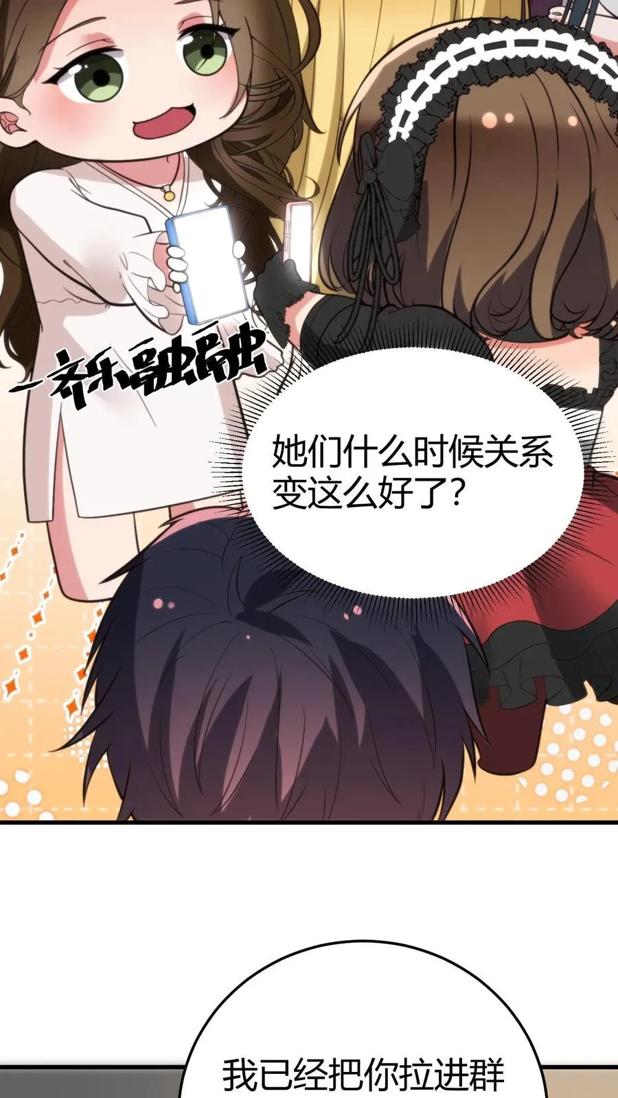 第198话 糟糕！中计了！3