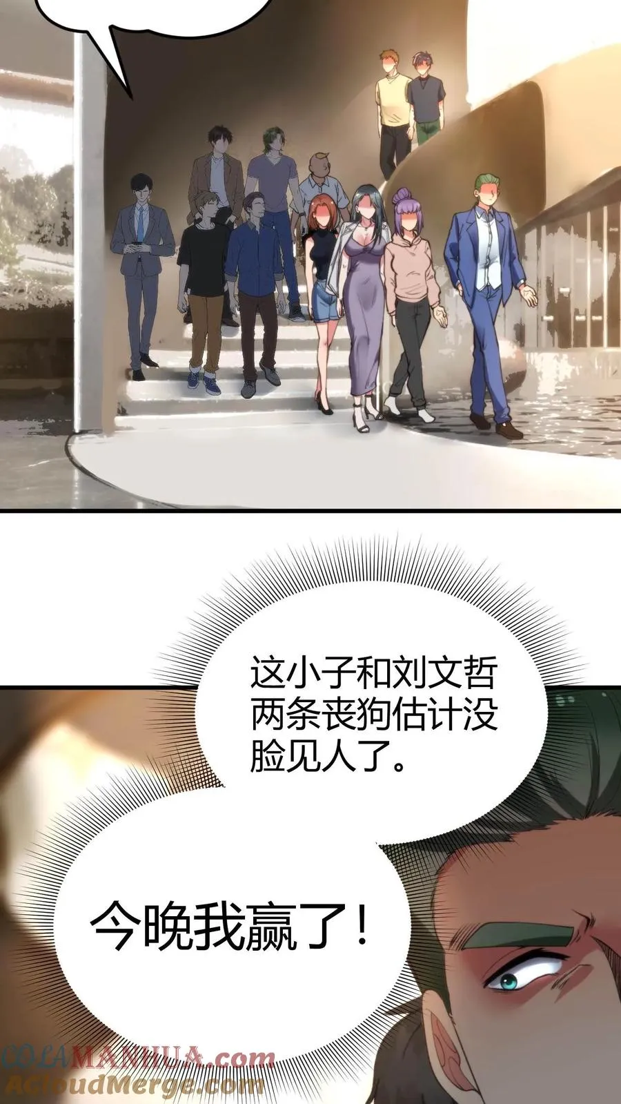 第44话 都是同学装鸡毛！2