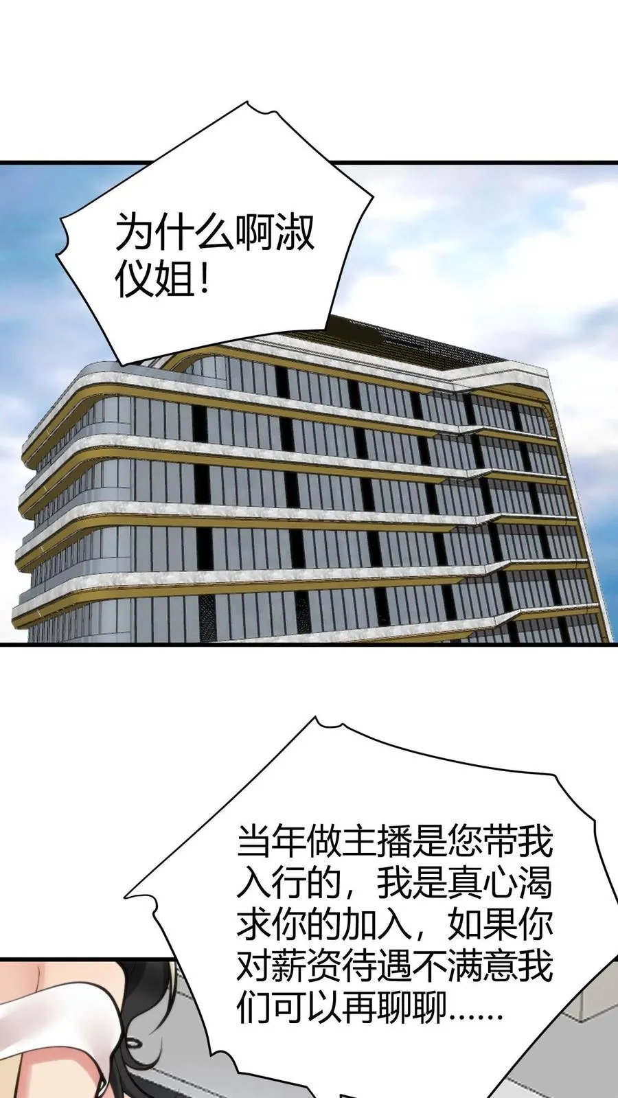 第131话 处处招摇撞骗1