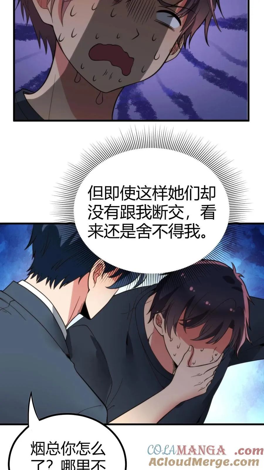 第115话 逆风翻盘局22