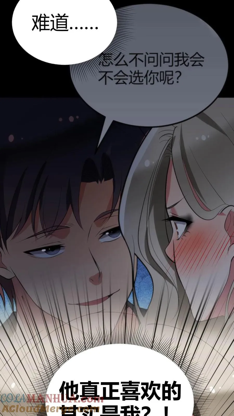 第106话 两极反转！12