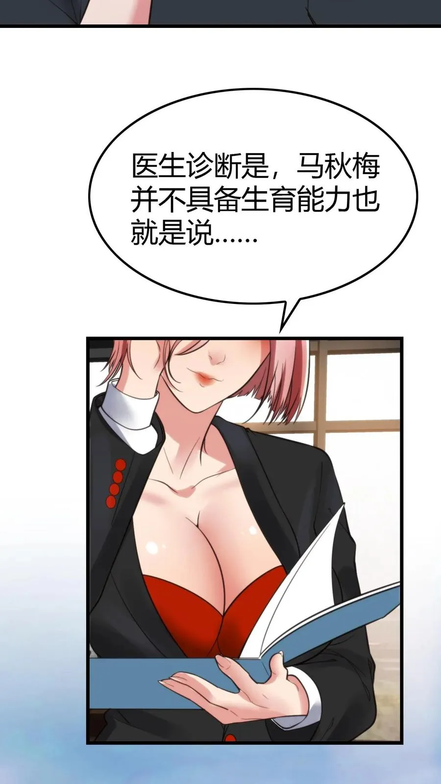 第142话 老王的伤痛23