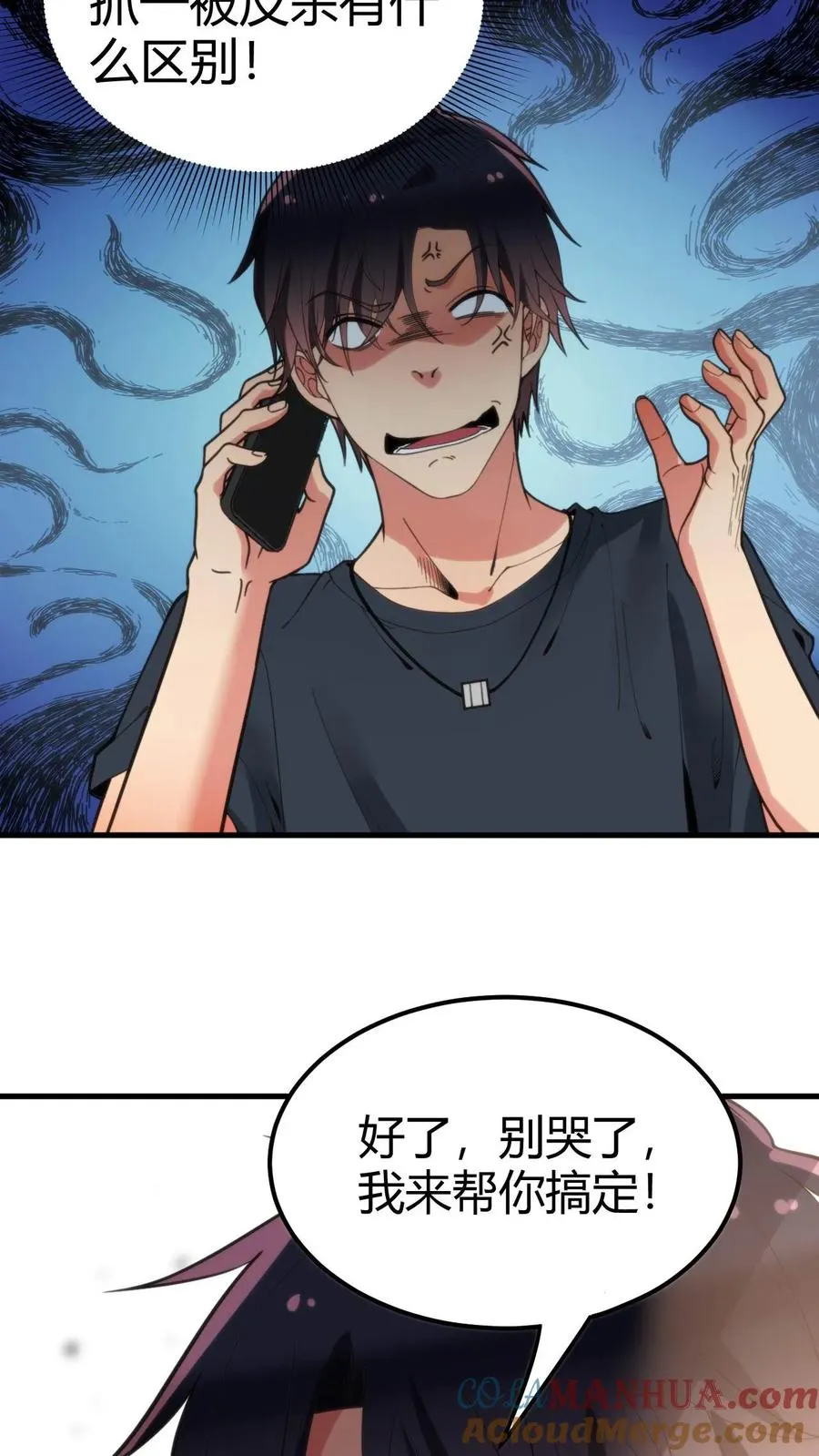 第106话 两极反转！28