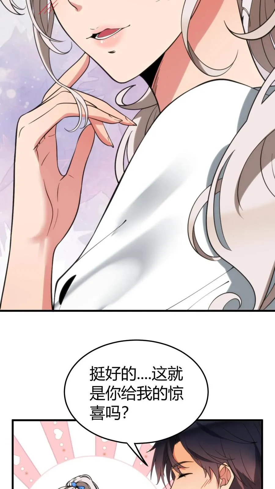 第119话 女人可不能惯！19