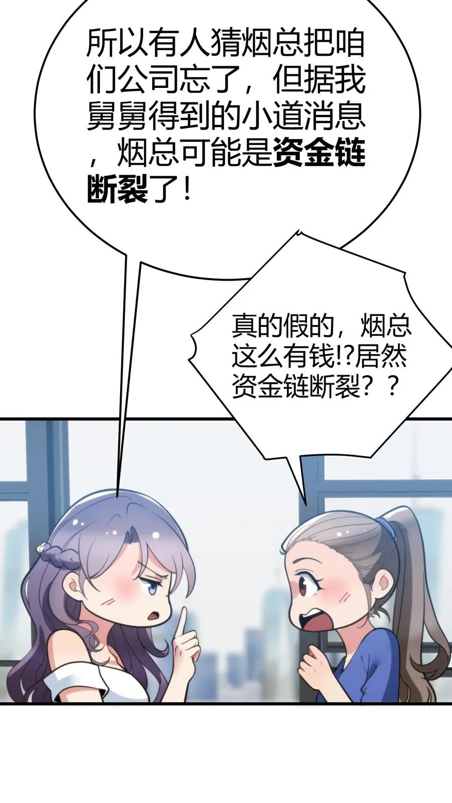 第184话 杯水车薪5