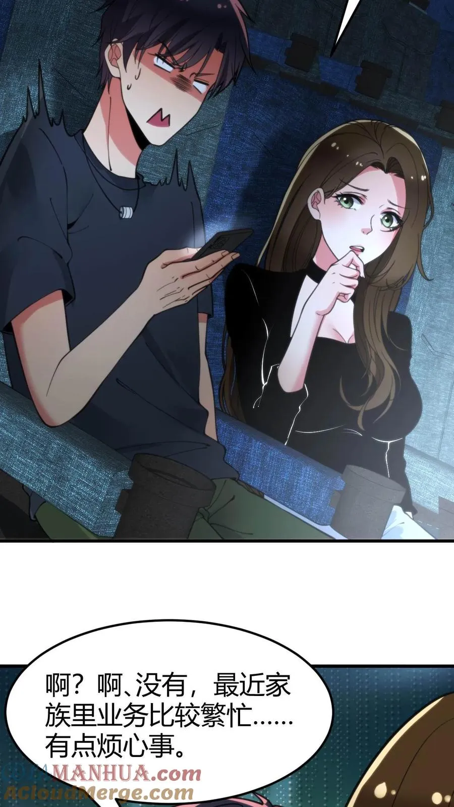 第68话 爱情呼叫转移4