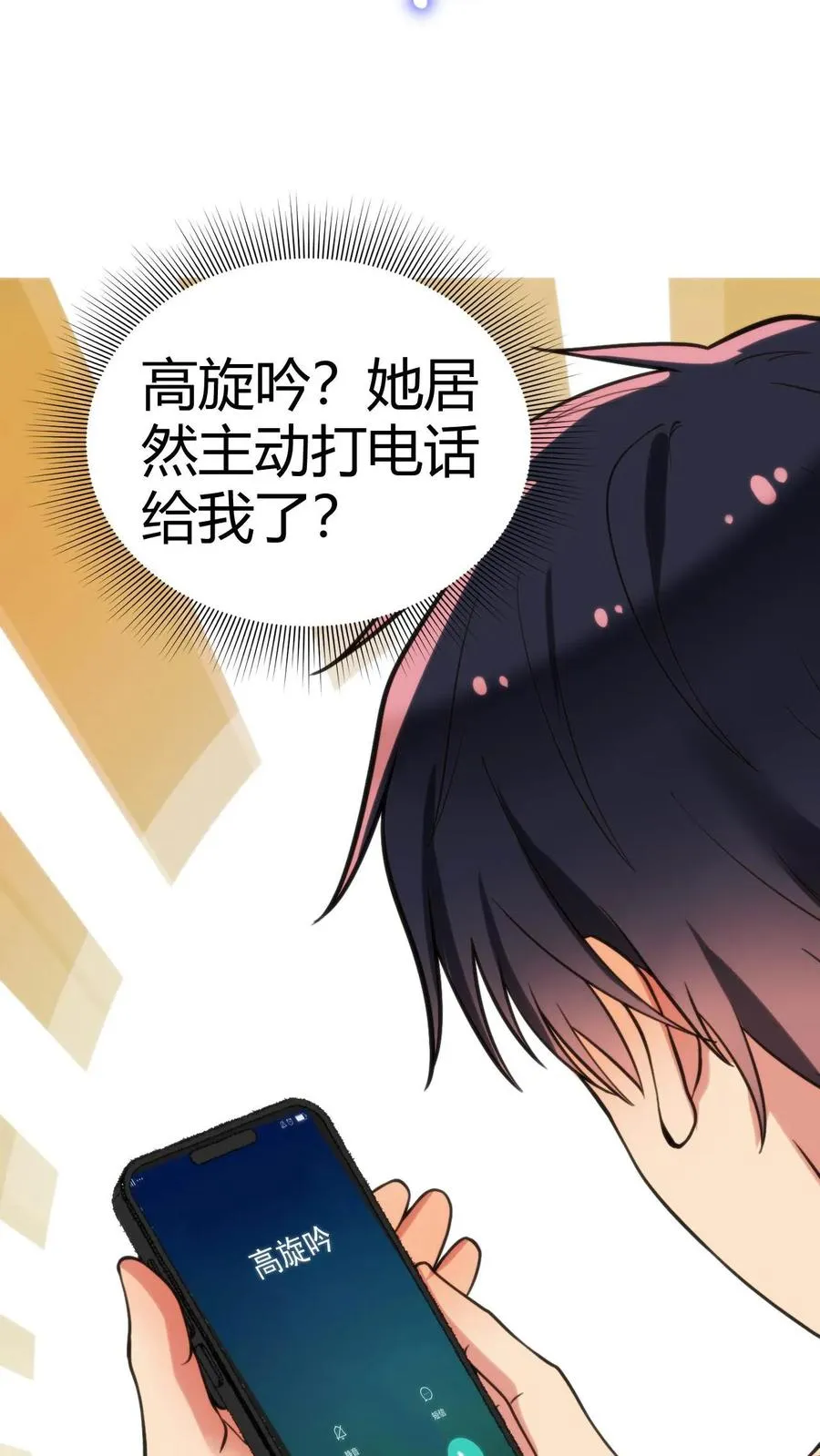 第106话 两极反转！23