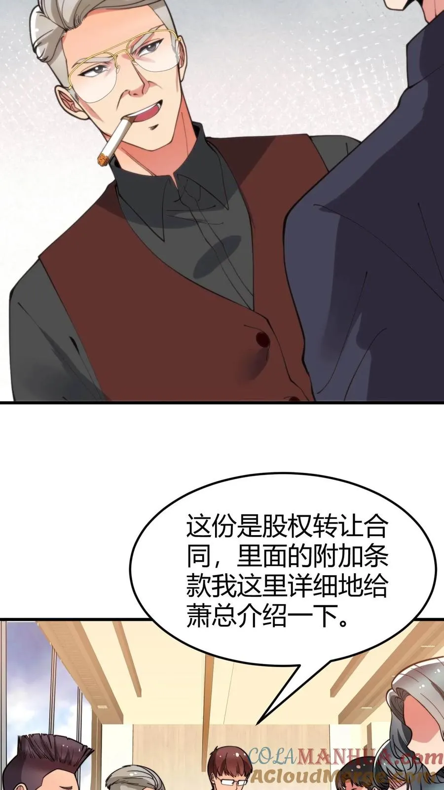 第48话 你的女儿售价一个亿14