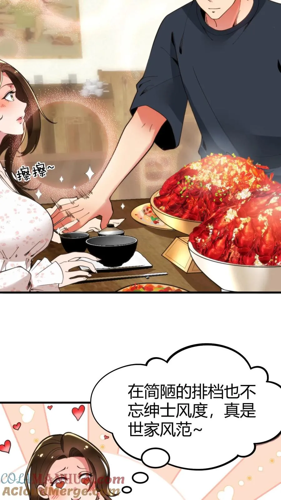 第14话 温柔的高岭之花8