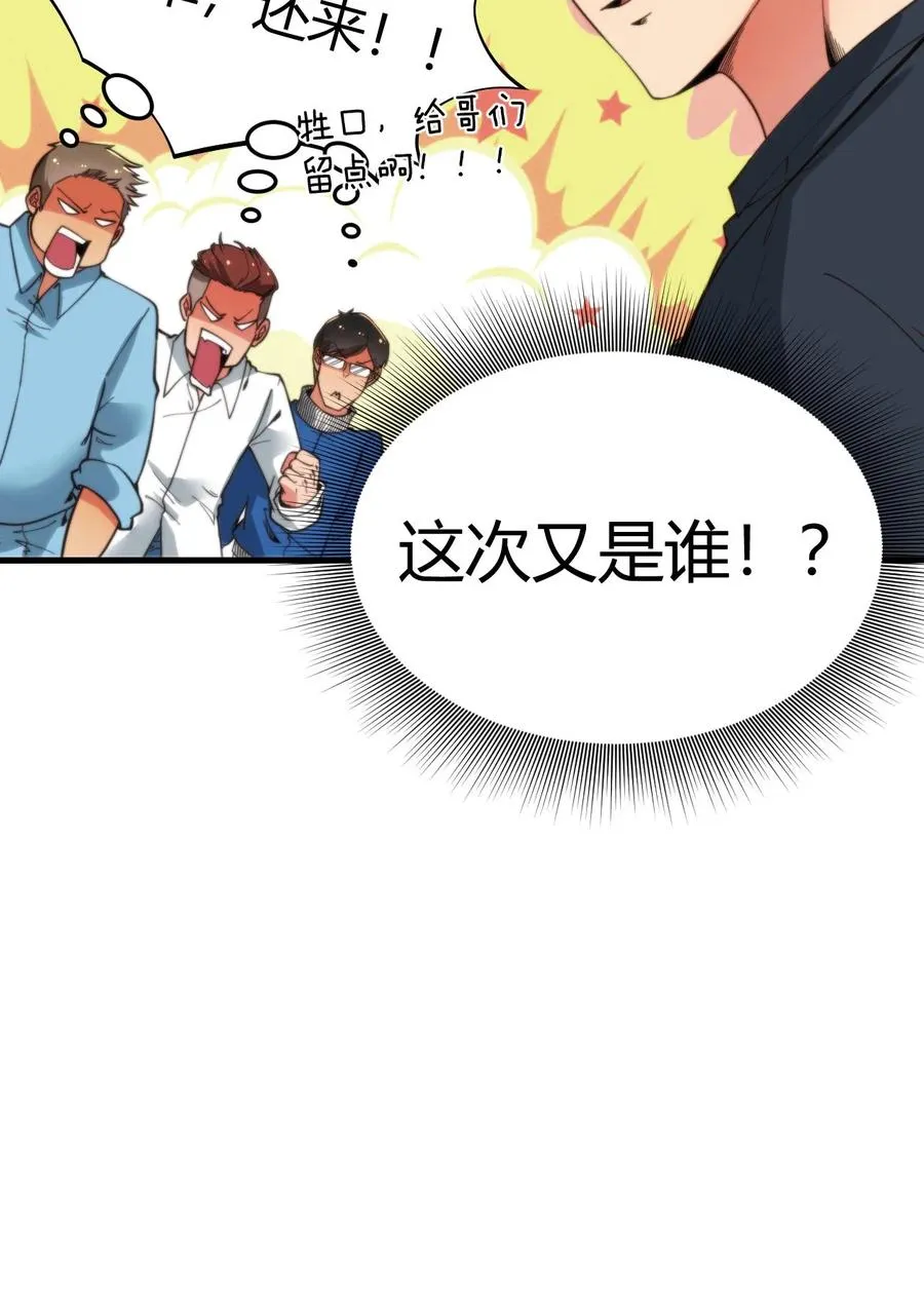 第18话 不小心多打个025