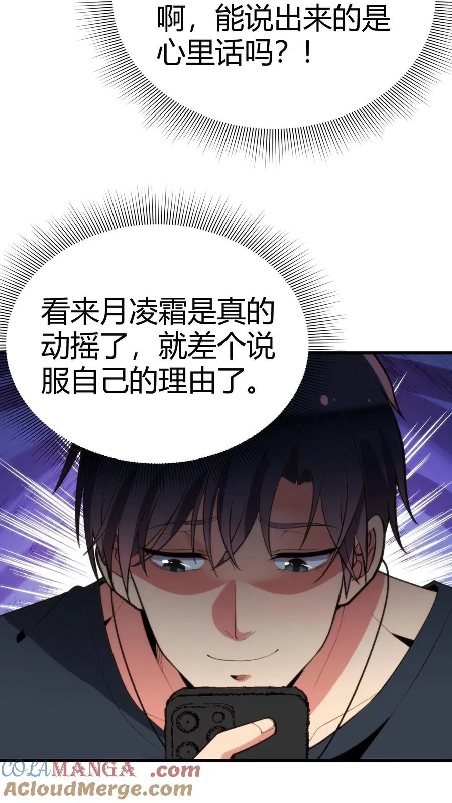 第195话 我并不值得啊！16