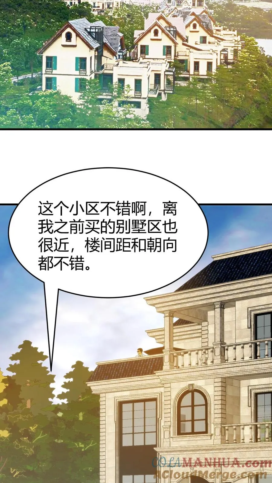 第76话 车和一个亿你先拿着！8