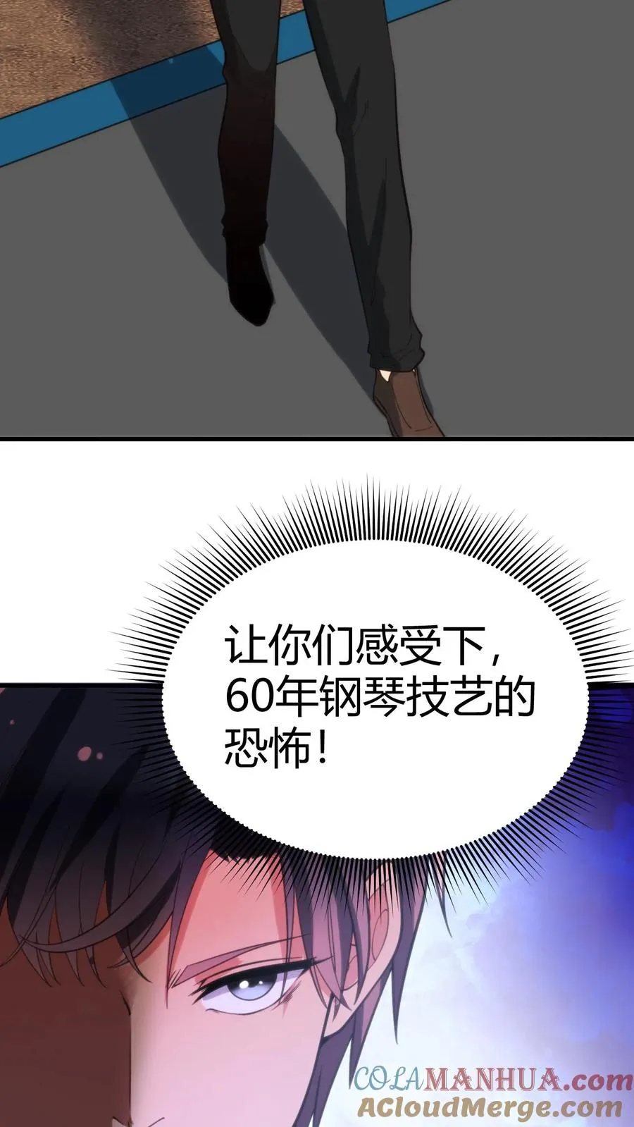 第85话 这该死的魅力！16