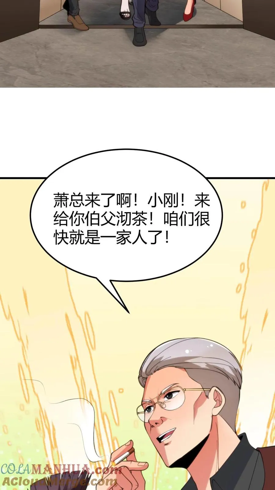 第47话 萧韩联姻20