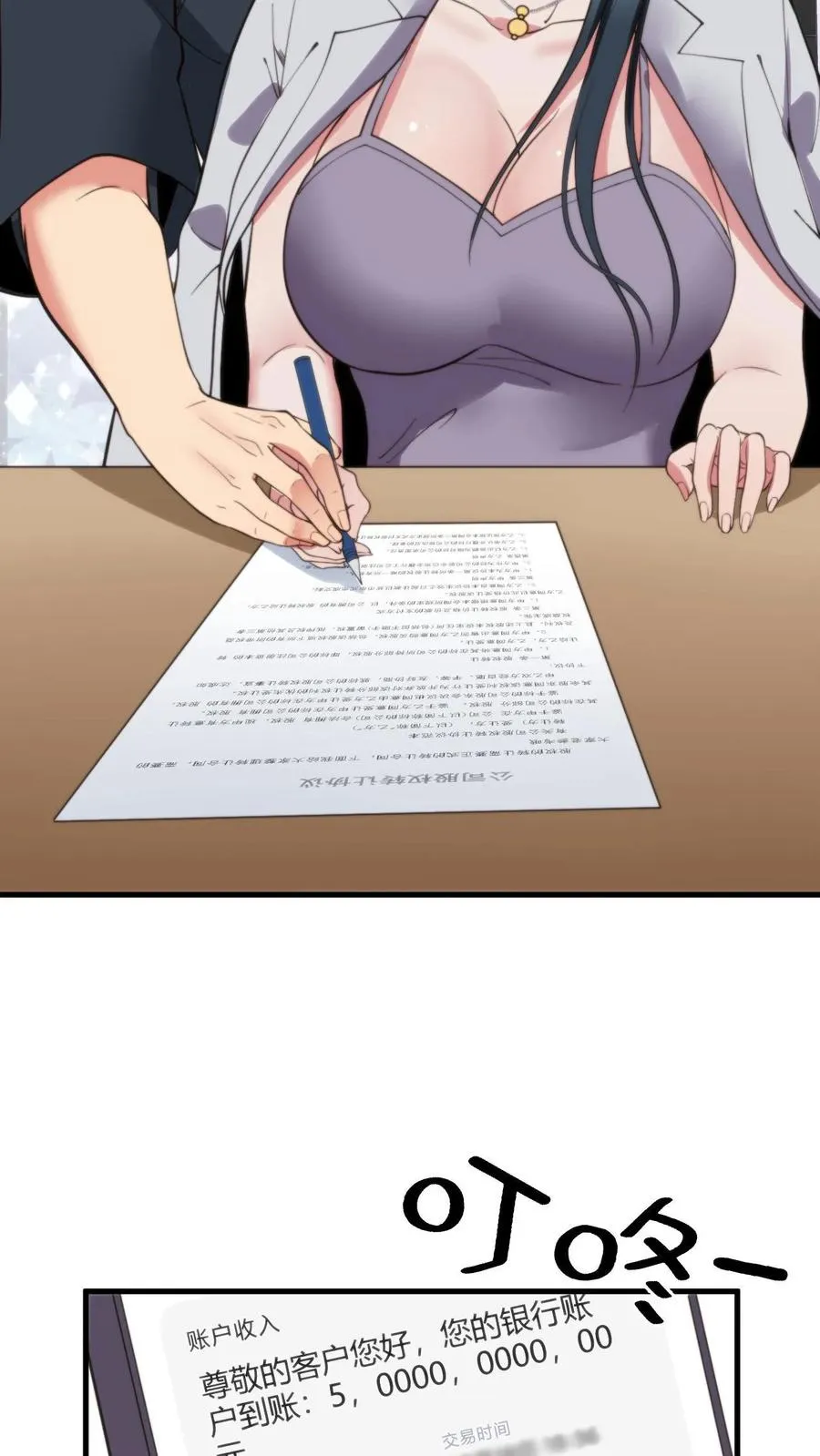 第51话 发出欧塔之光的盖世英雄13