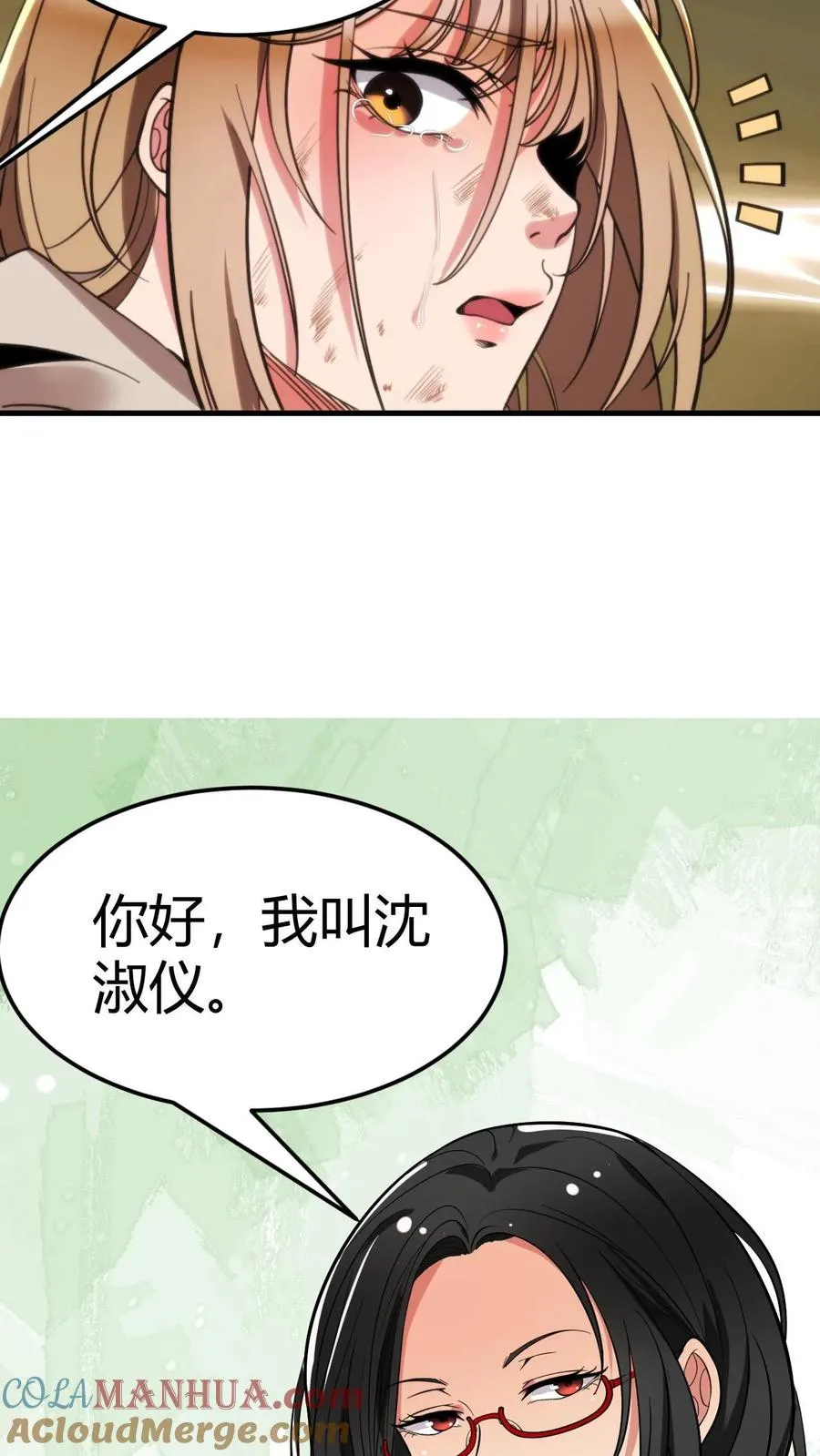 第54话 陈远没准喜欢我这样的呢？24