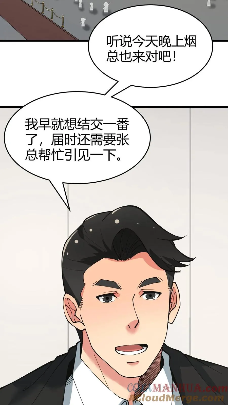 第81话 “我愚蠢的弟弟啊”2