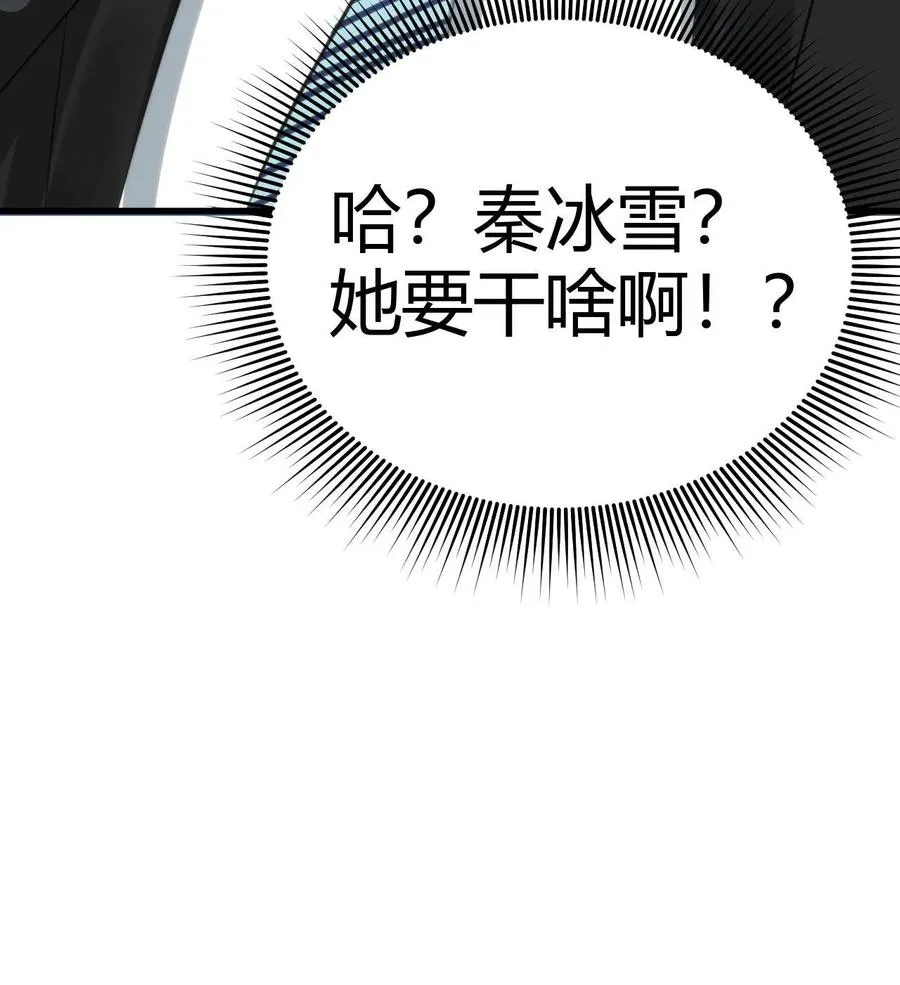 第100话 陈远！我一定要追回你！31