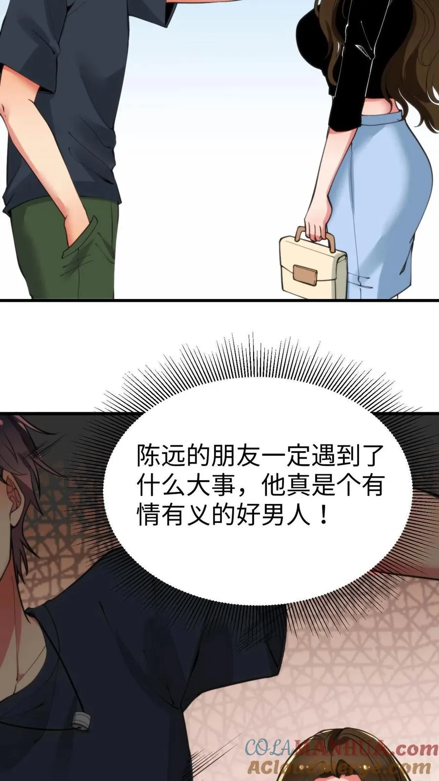 第68话 爱情呼叫转移24