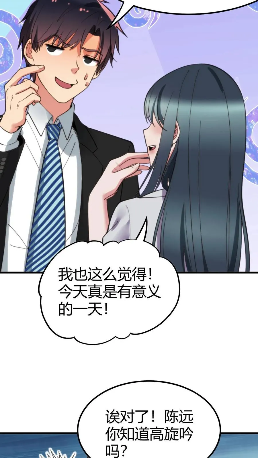 第100话 陈远！我一定要追回你！19