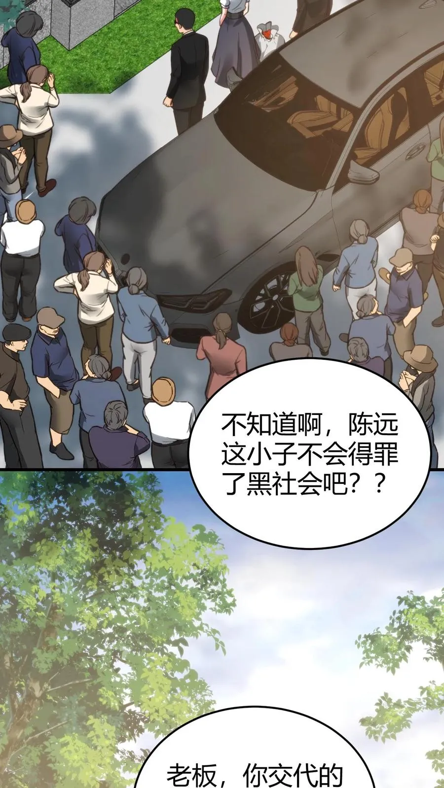 第162话 无功不受禄啊！11