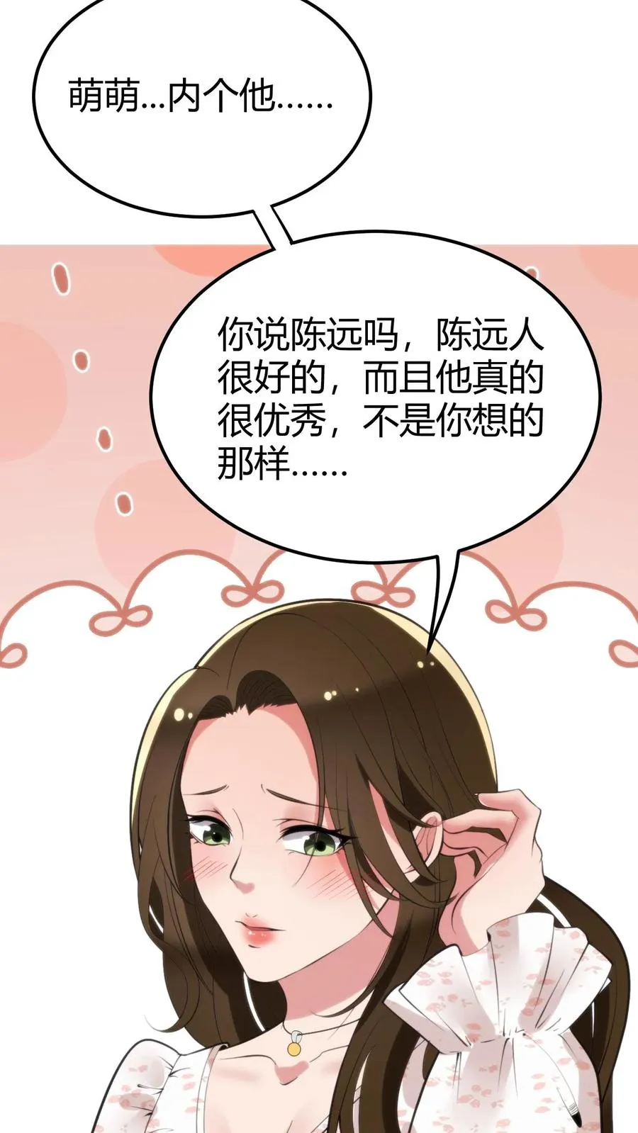 第96话 你是哪来的偷窥狂17