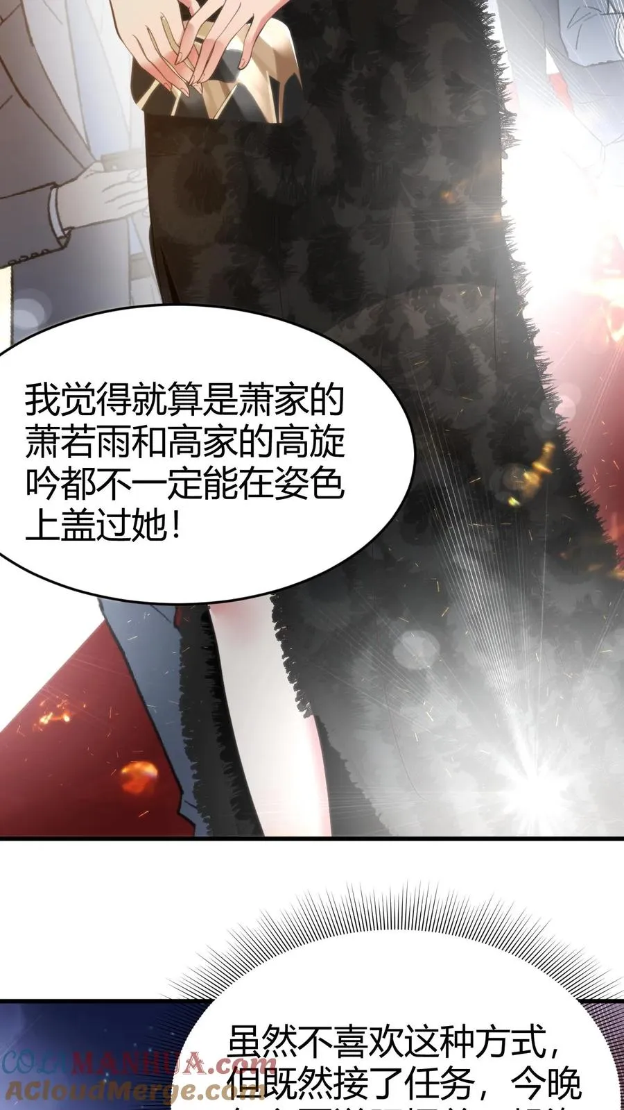 第80话 我要陈远死！！！4