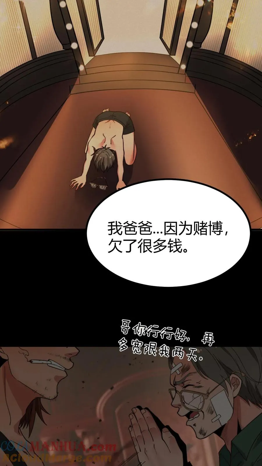 第18话 不小心多打个02