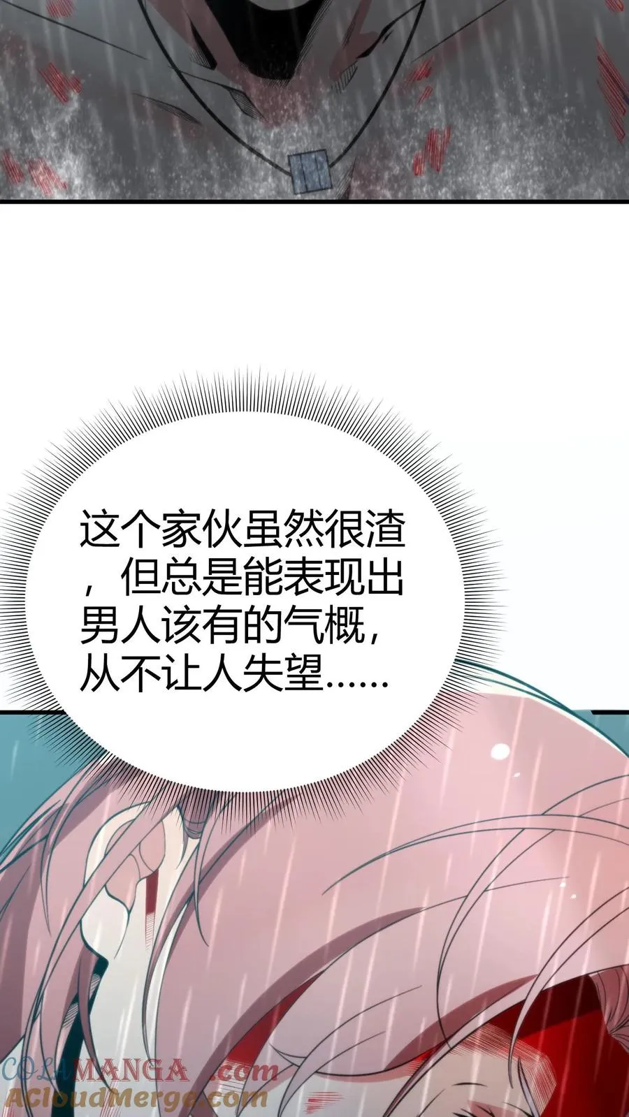 第177话 男人该有的气概12
