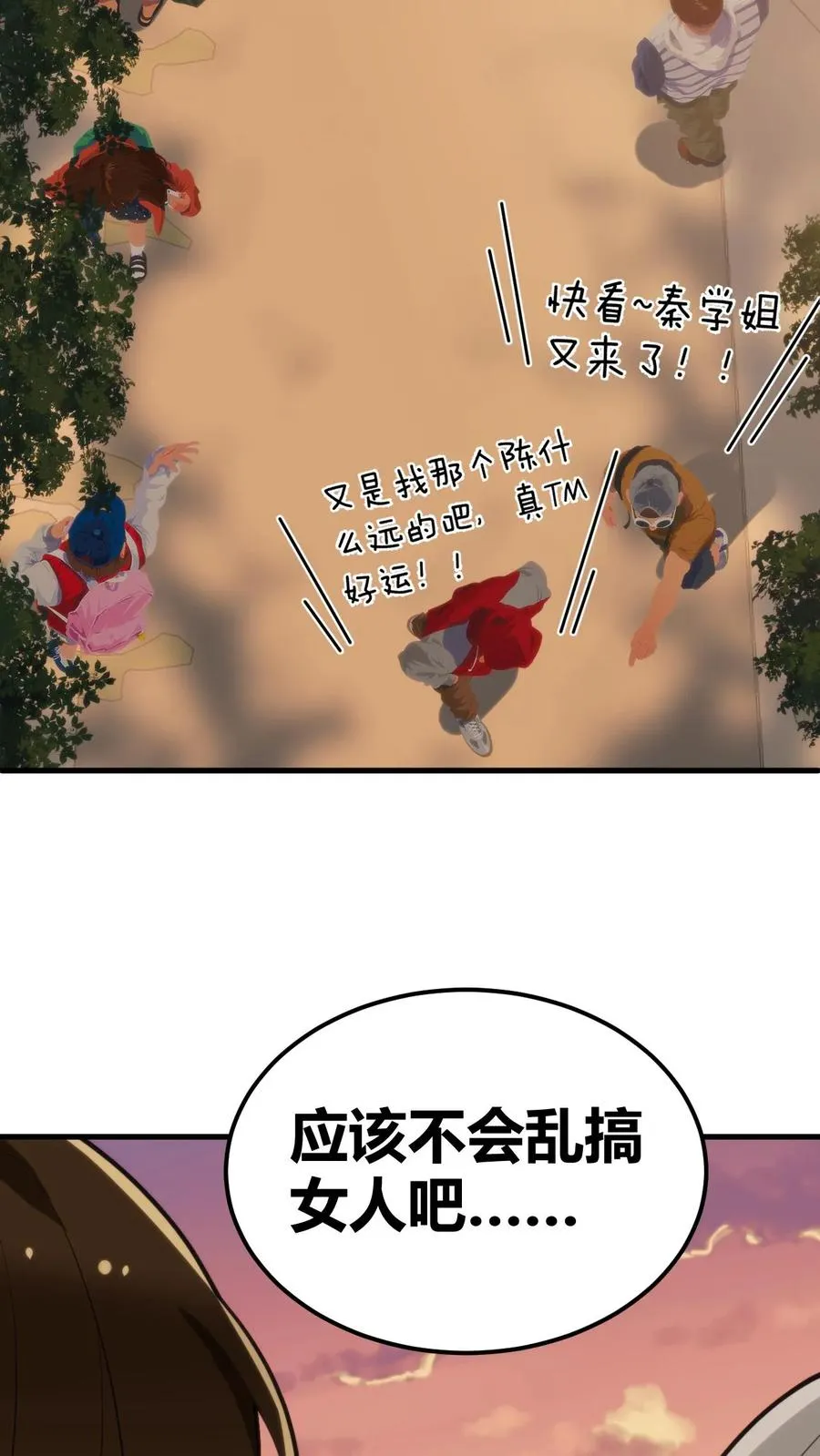第110话 你们和陈远什么关系？7
