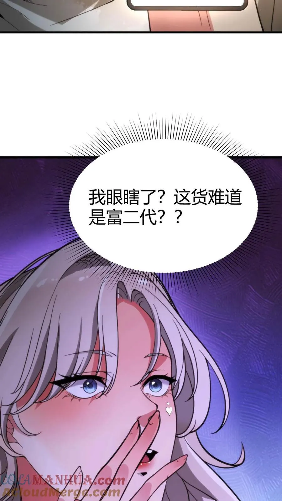 第2话 攻略1号-徐乐乐20