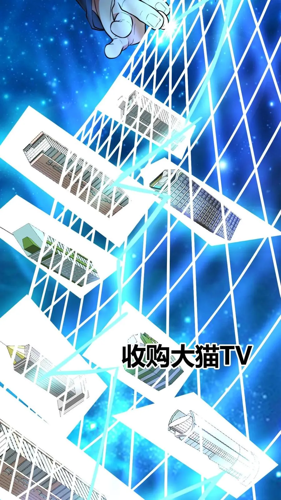 第125话 运筹帷幄决胜千里17