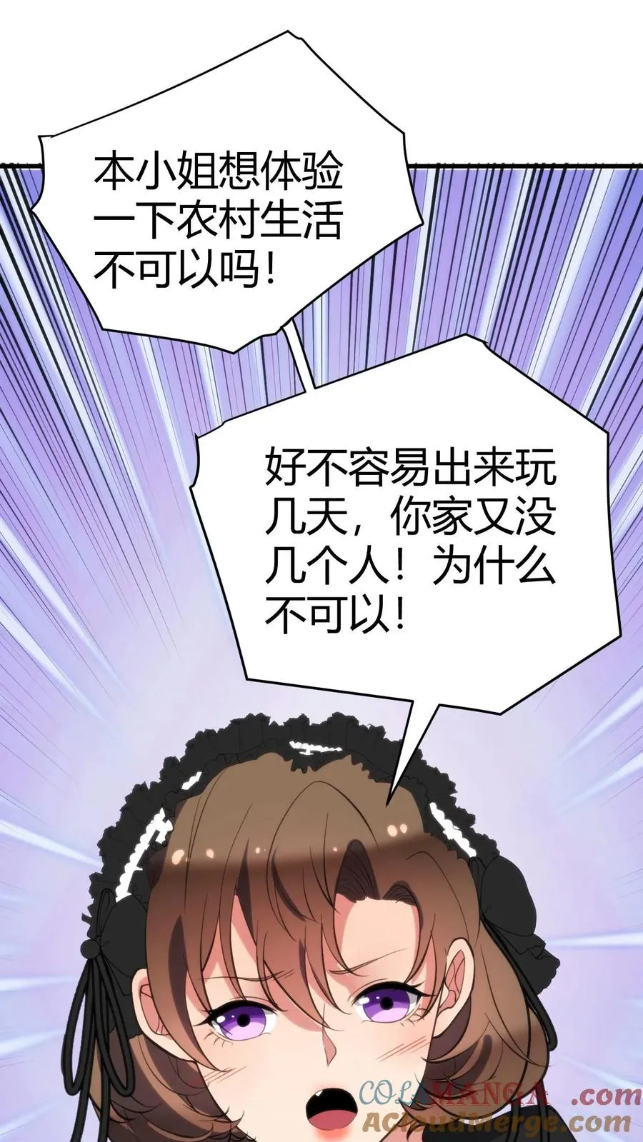 第148话 宝藏男孩14