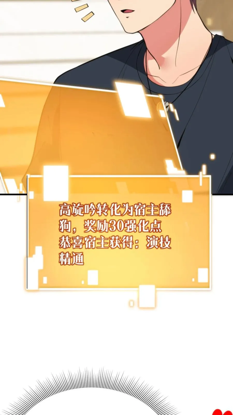 第188话 天马行空23