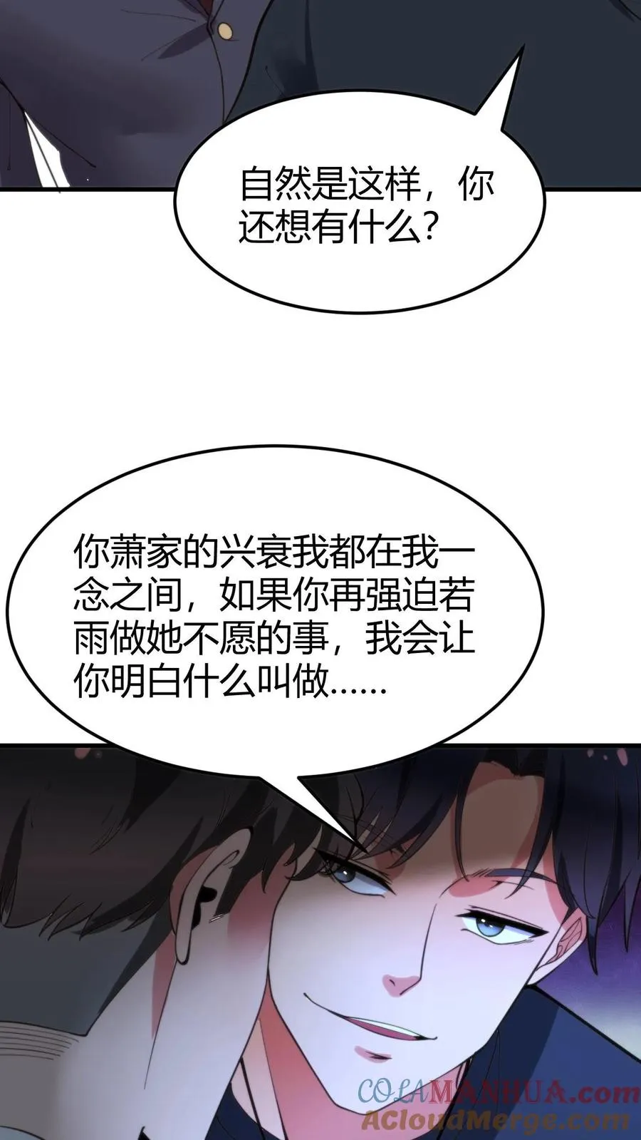 第51话 发出欧塔之光的盖世英雄16