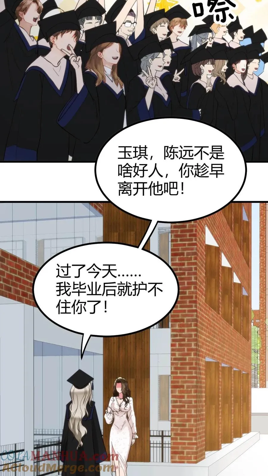 第77话 他，好像也���是什么坏人18