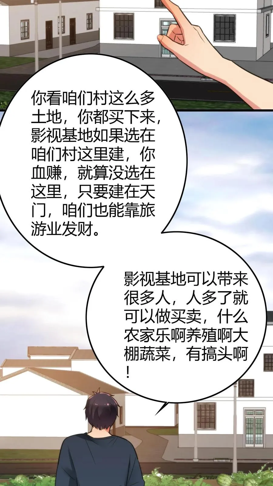 第145话果然这波优势在我！？15